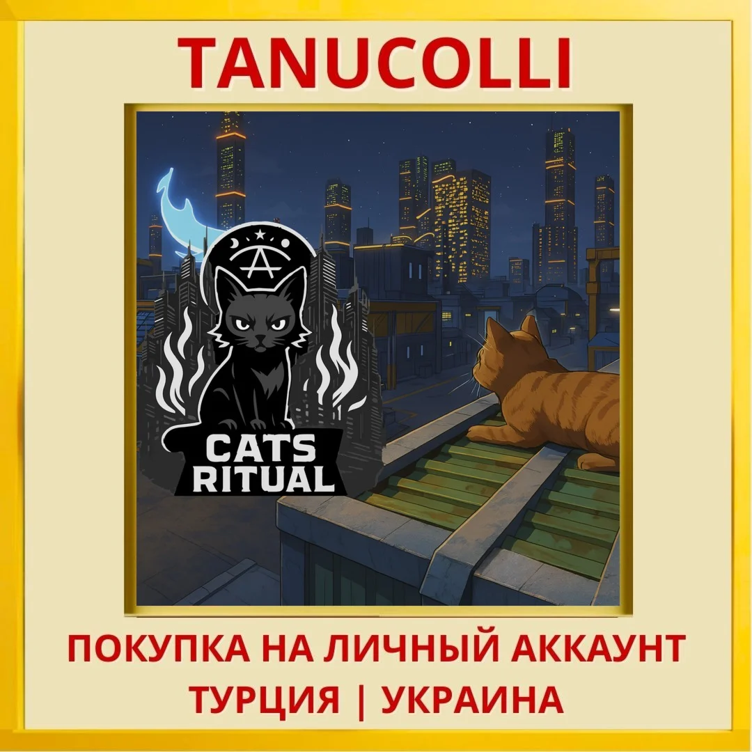 Cats Ritual PS4/PS5/PS Турция/Украина