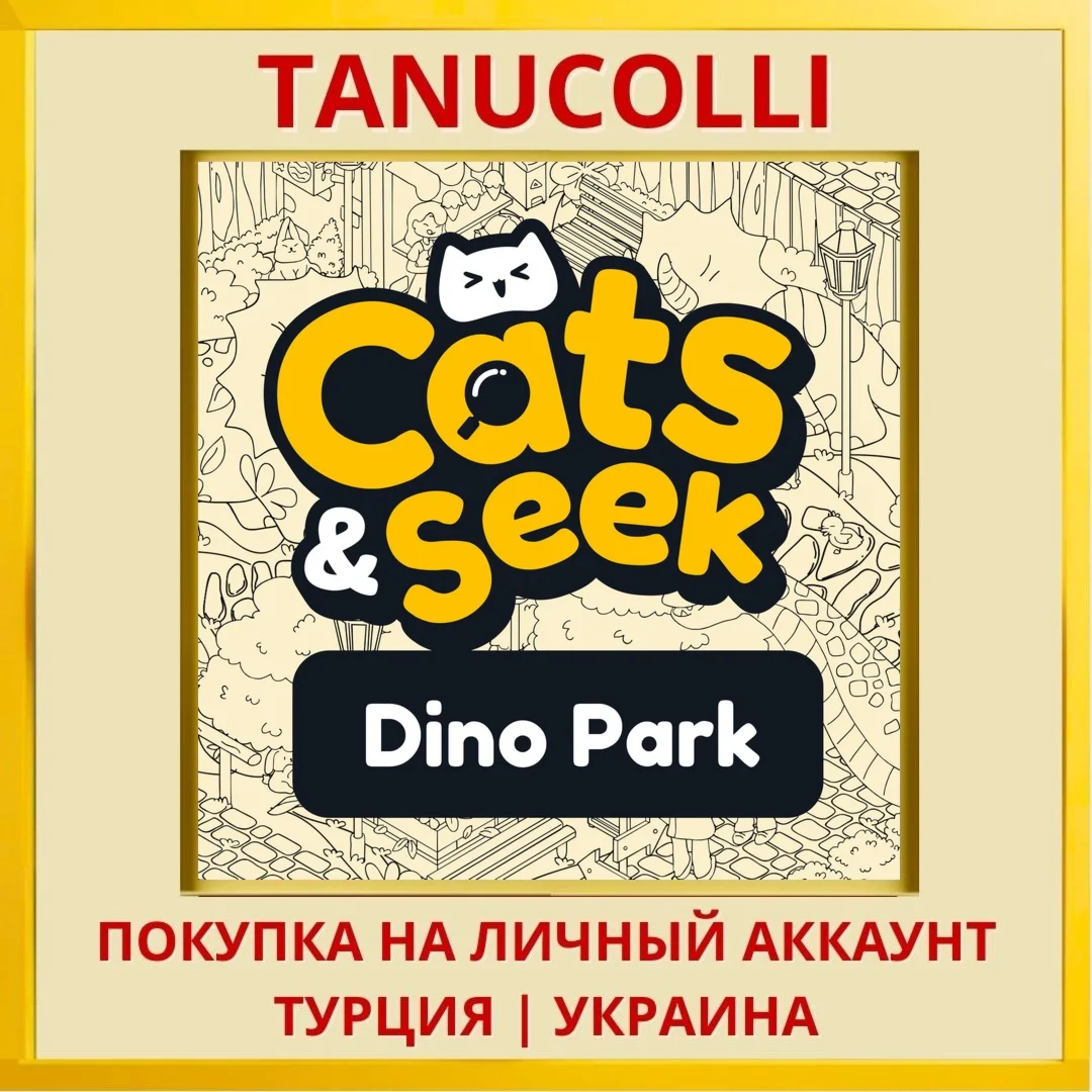 Cats and Seek : Dino Park PS4/PS5/PS Турция/Украина
