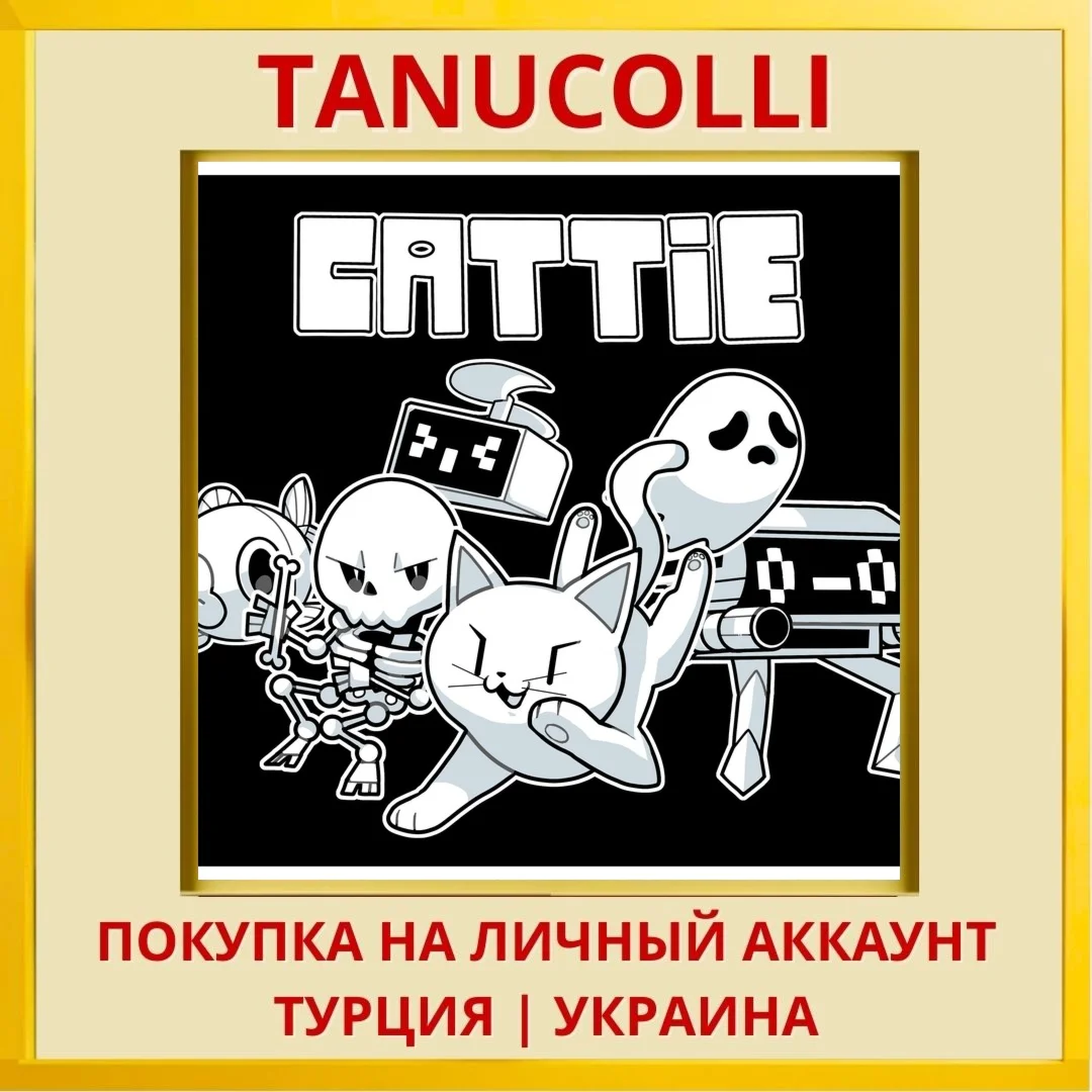 Cattie PS4/PS5/PS Турция/Украина
