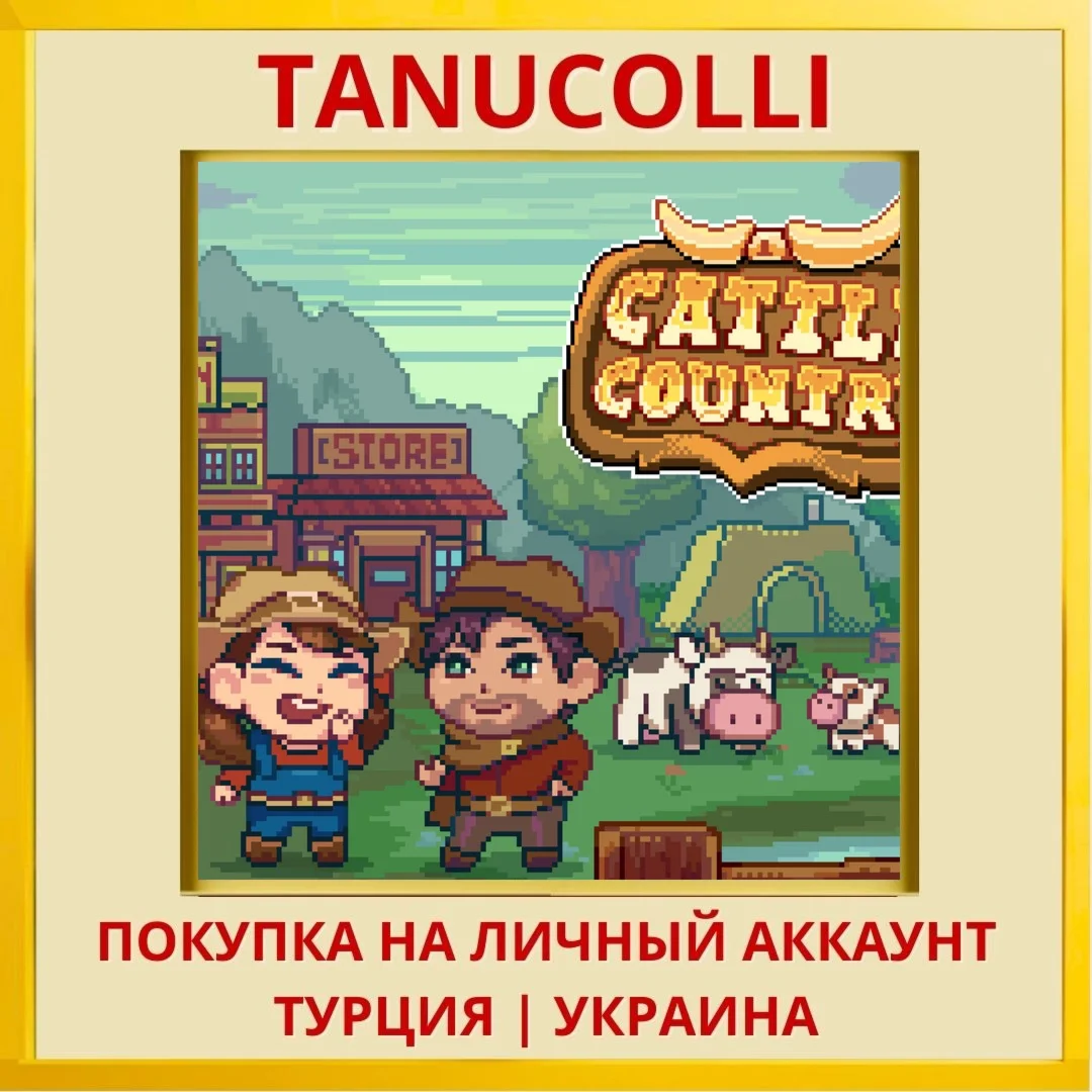 Cattle Country PS5/PS Турция/Украина