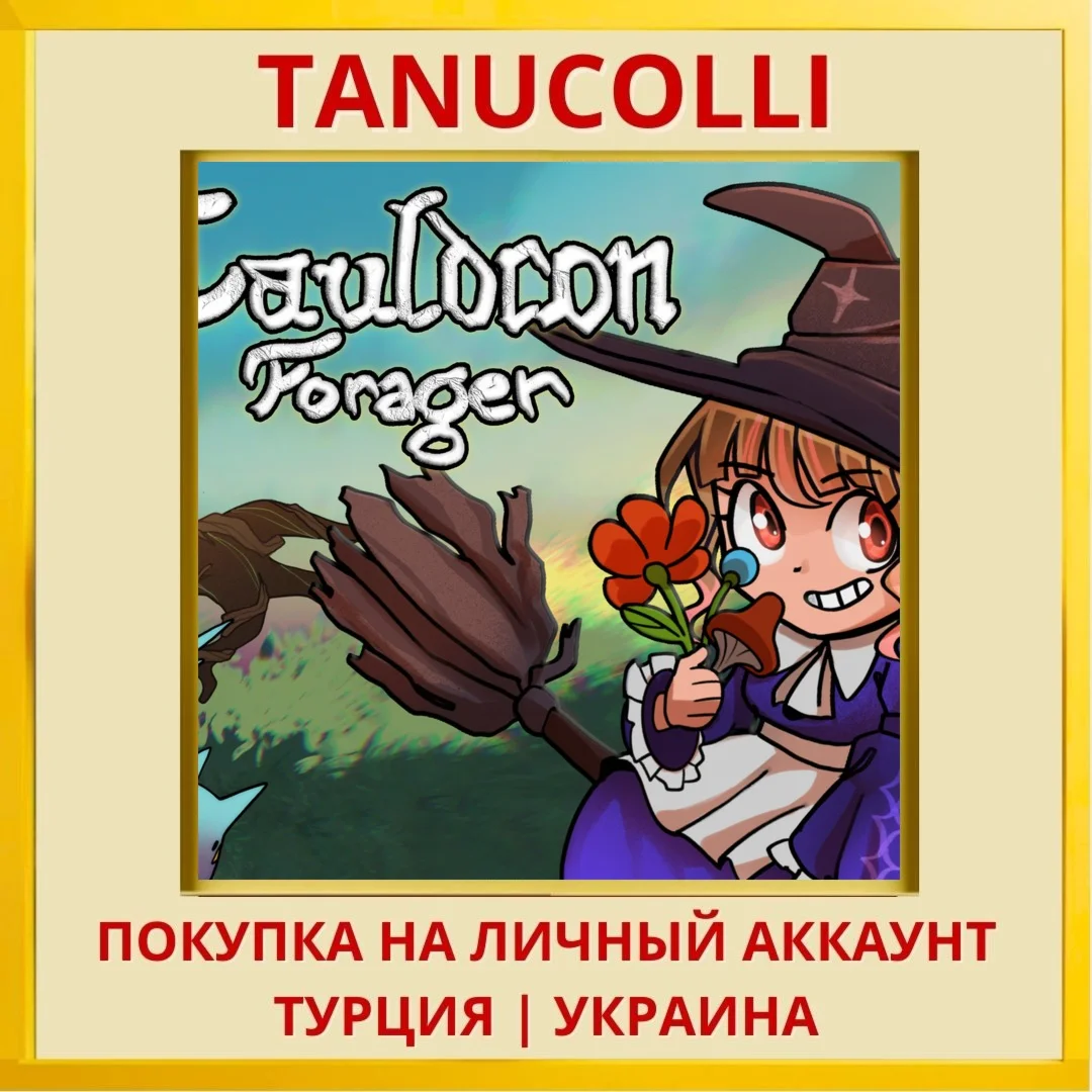 Cauldron Forager PS4/PS5/PS Турция/Украина