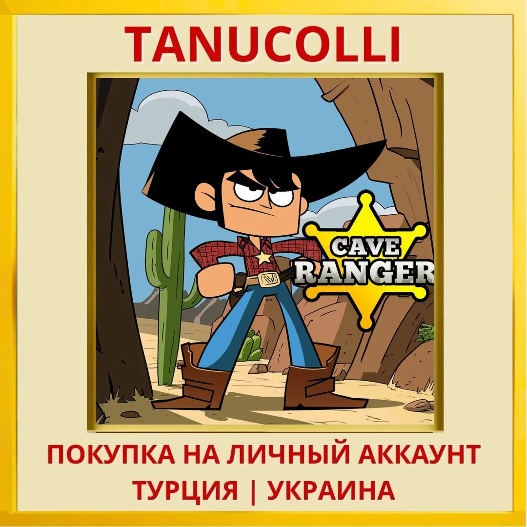 Cave Ranger PS5/PS Турция/Украина