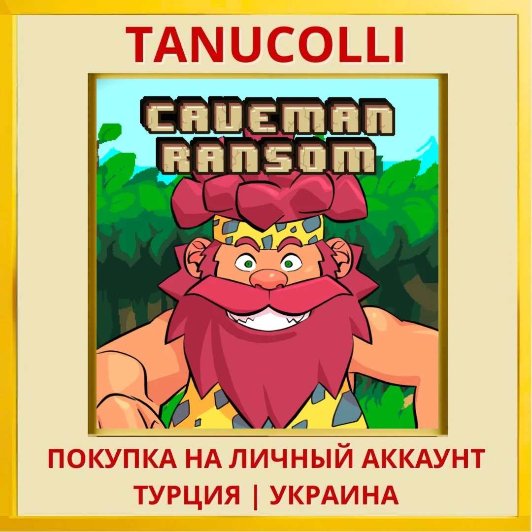 Caveman Ransom PS4/PS5/PS Турция/Украина