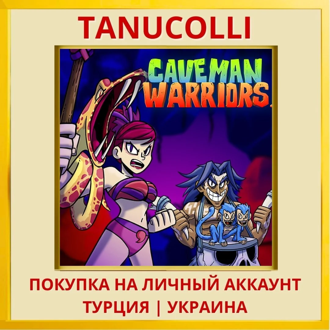 Caveman Warriors PS4/PS5/PS Турция/Украина