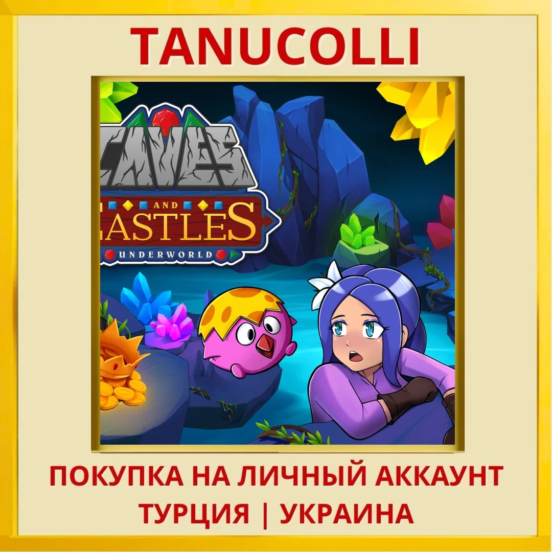 Caves and Castles: Underworld PS4/PS5/PS Турция/Украина