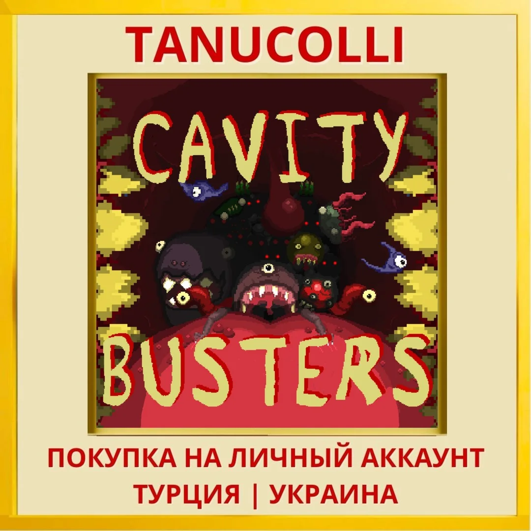 Cavity Busters PS4/PS5/PS Турция/Украина