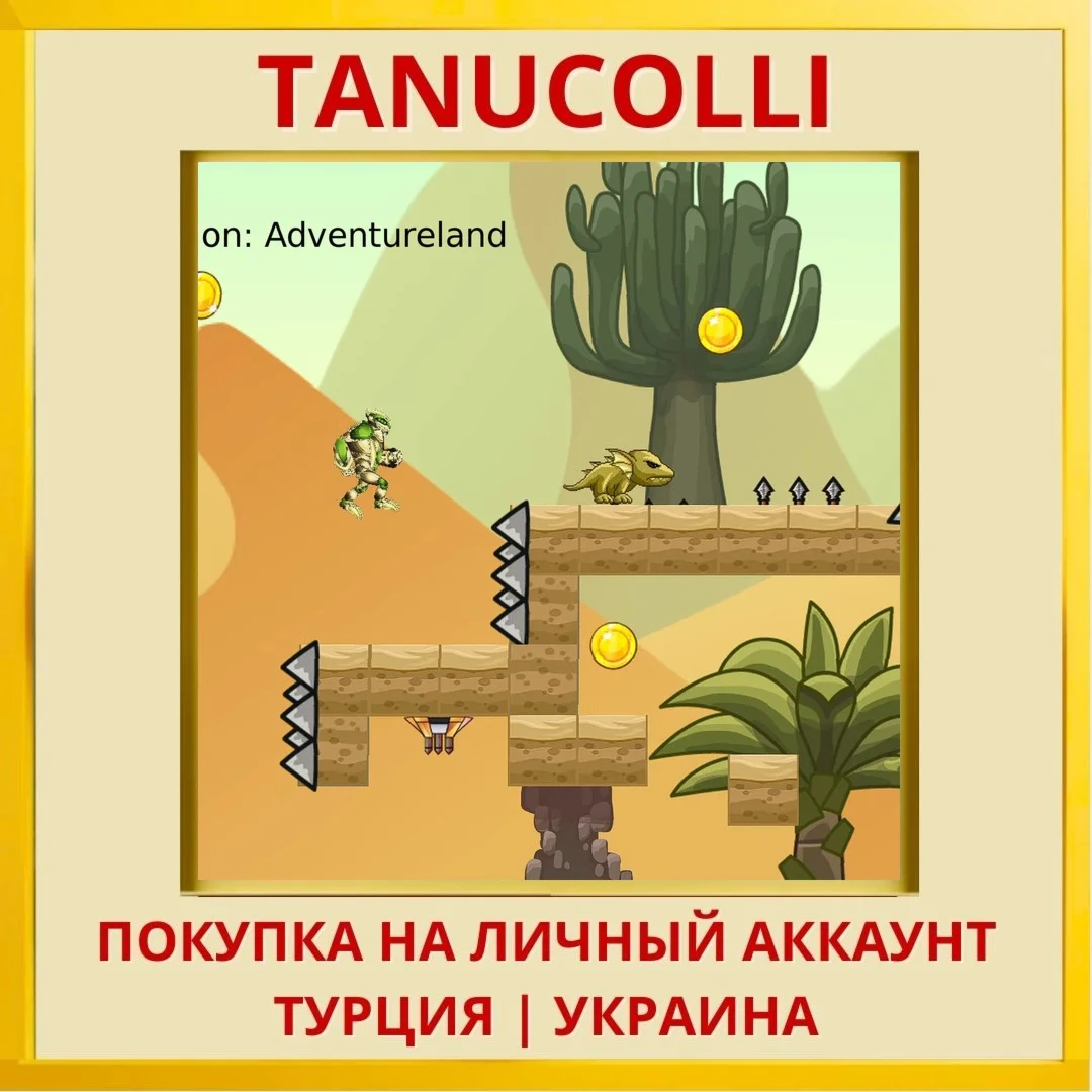 Cazzarion: Adventureland PS5/PS Турция/Украина