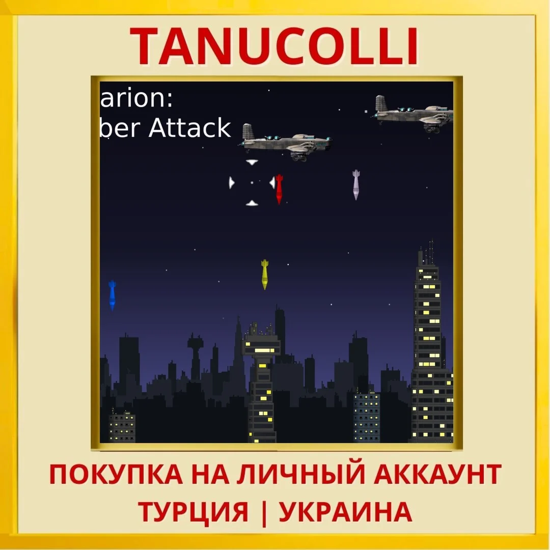 Cazzarion: Bomber Attack PS4/PS5/PS Турция/Украина
