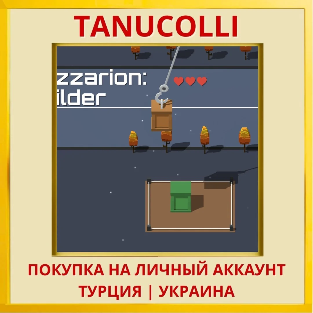 Cazzarion: Builder PS5/PS Турция/Украина