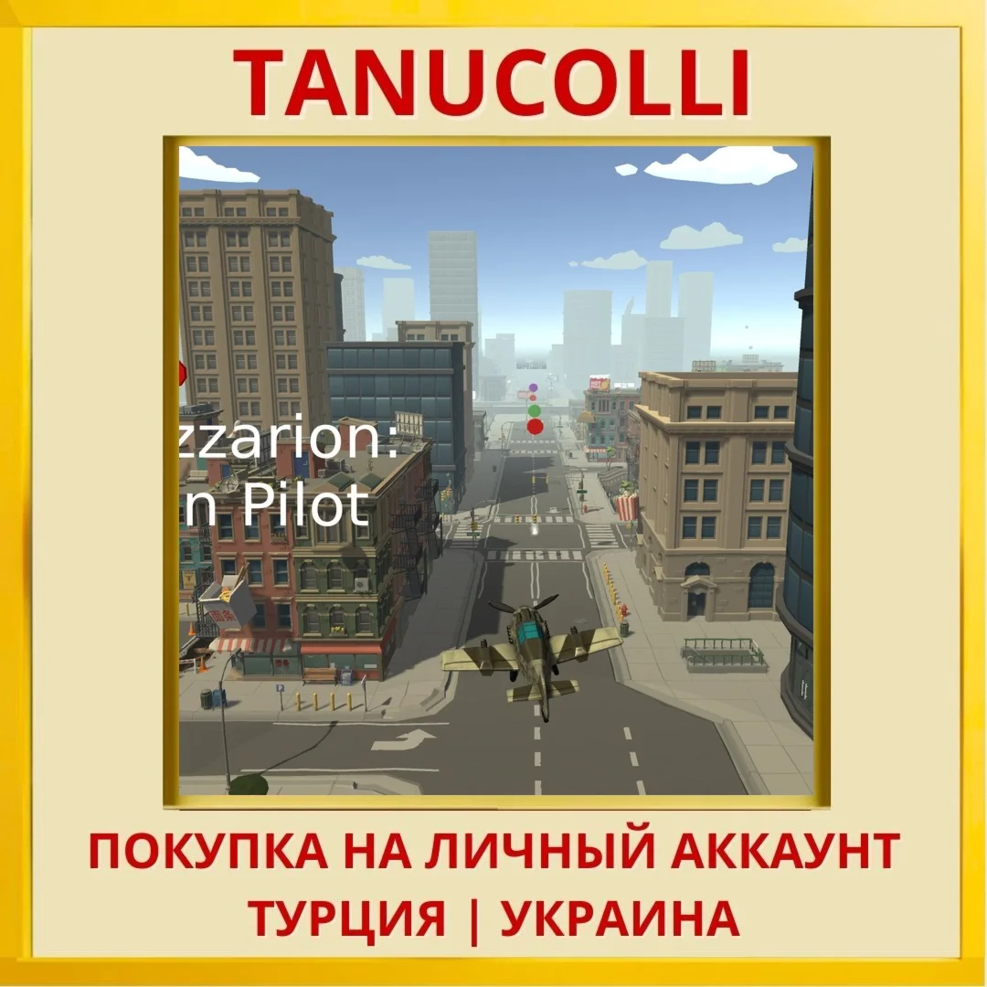 Cazzarion: Coin Pilot PS5/PS Турция/Украина