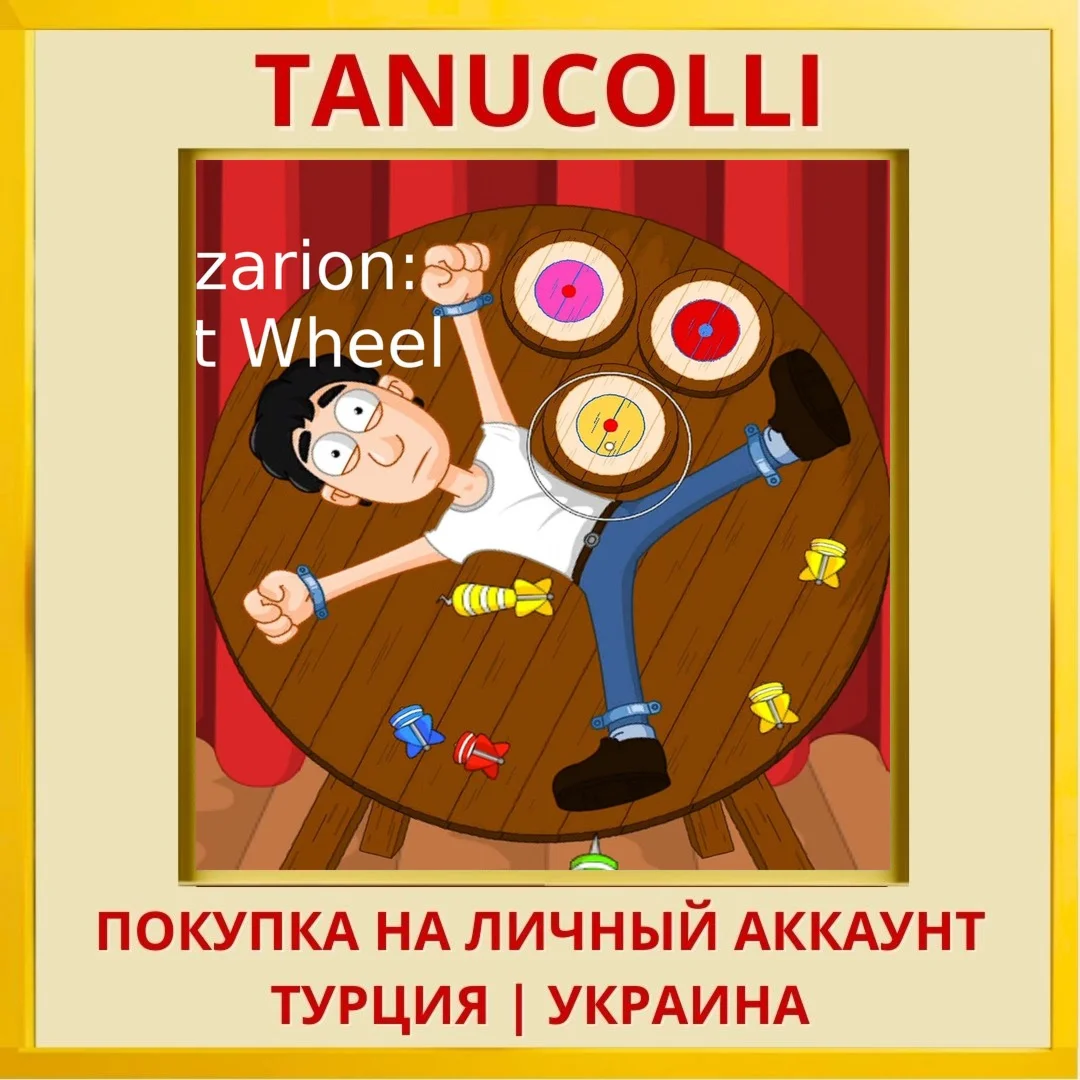 Cazzarion: Dart Wheel PS4/PS5/PS Турция/Украина