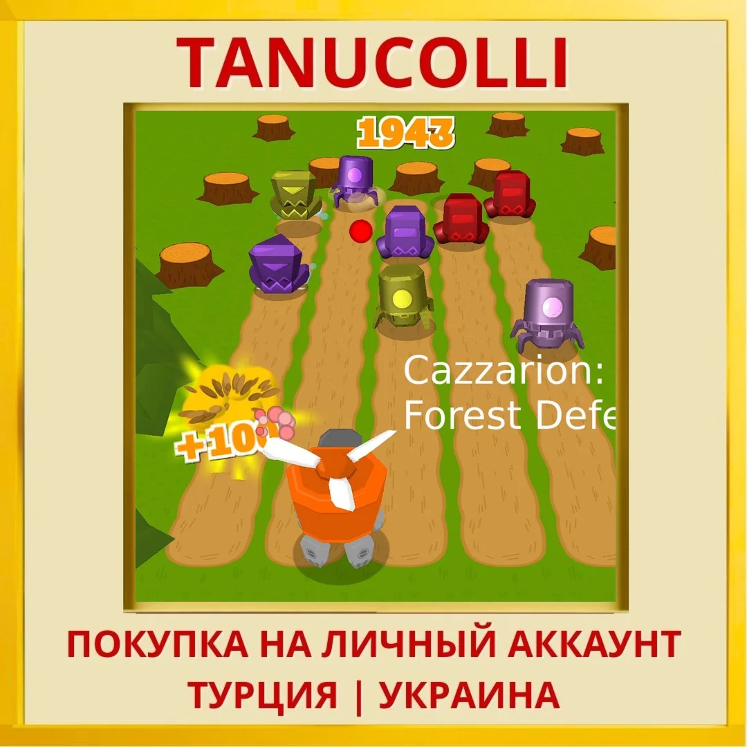 Cazzarion: Forest Defense PS4/PS5/PS Турция/Украина