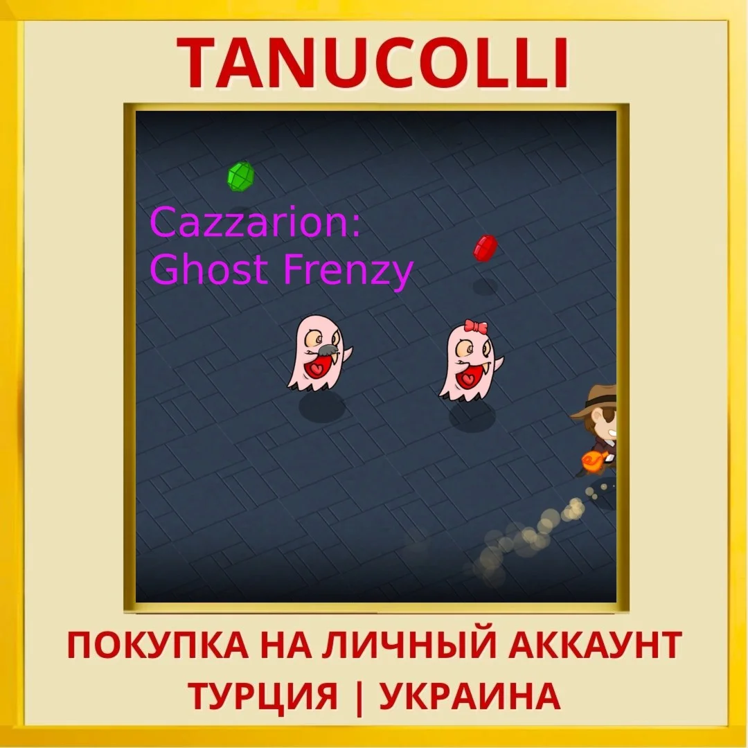 Cazzarion: Ghost Frenzy PS5/PS Турция/Украина