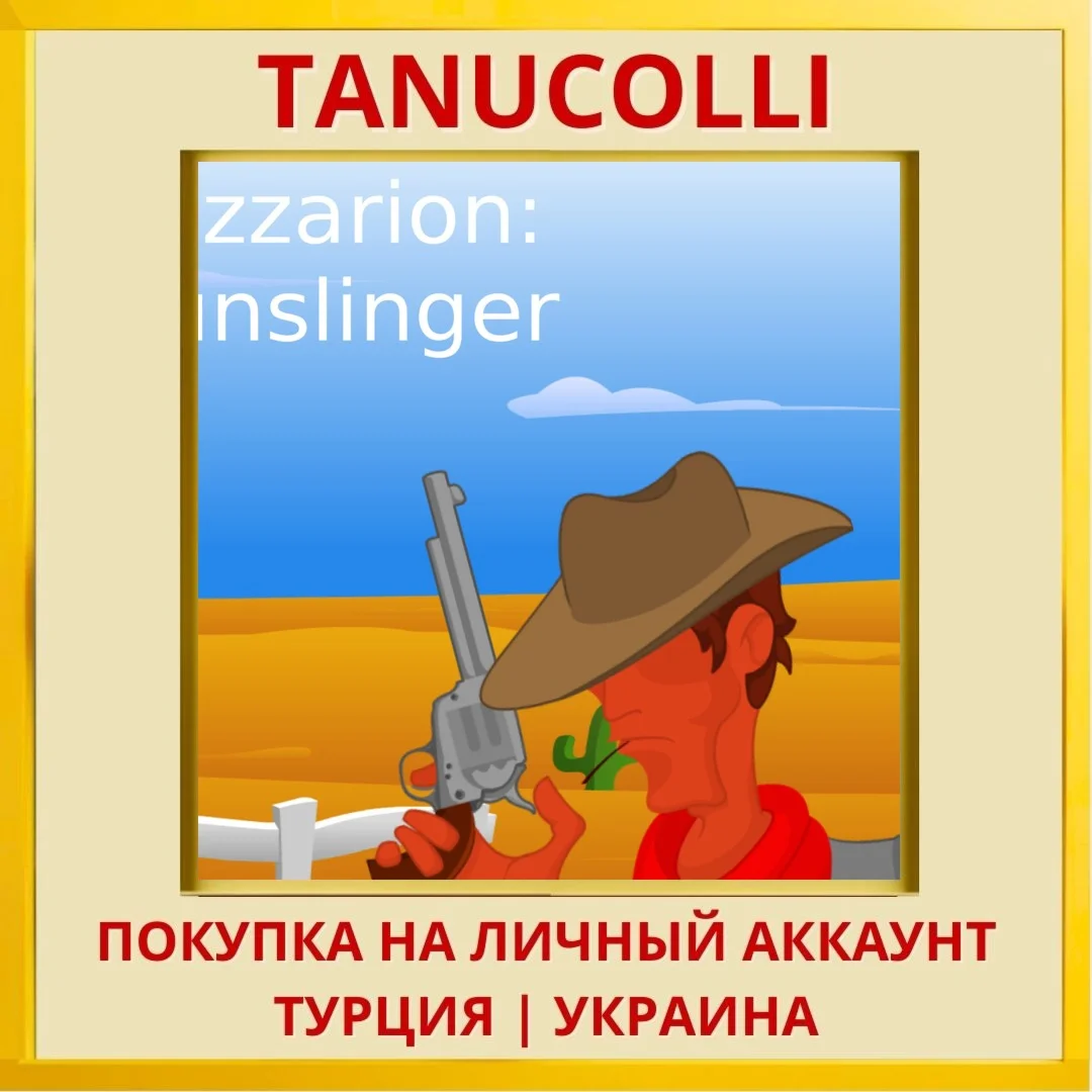 Cazzarion: Gunslinger PS4/PS5/PS Турция/Украина