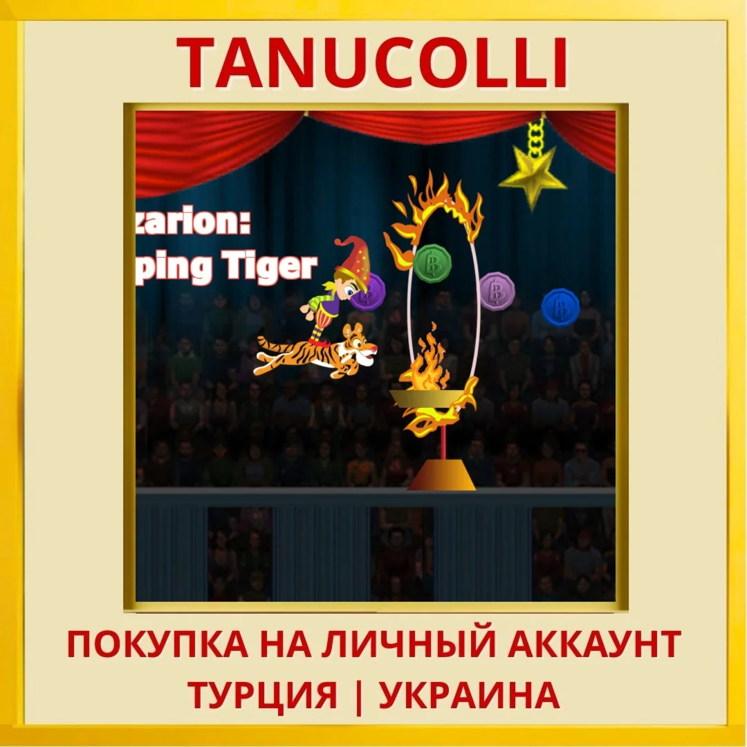 Cazzarion: Jumping Tiger PS4/PS5/PS Турция/Украина