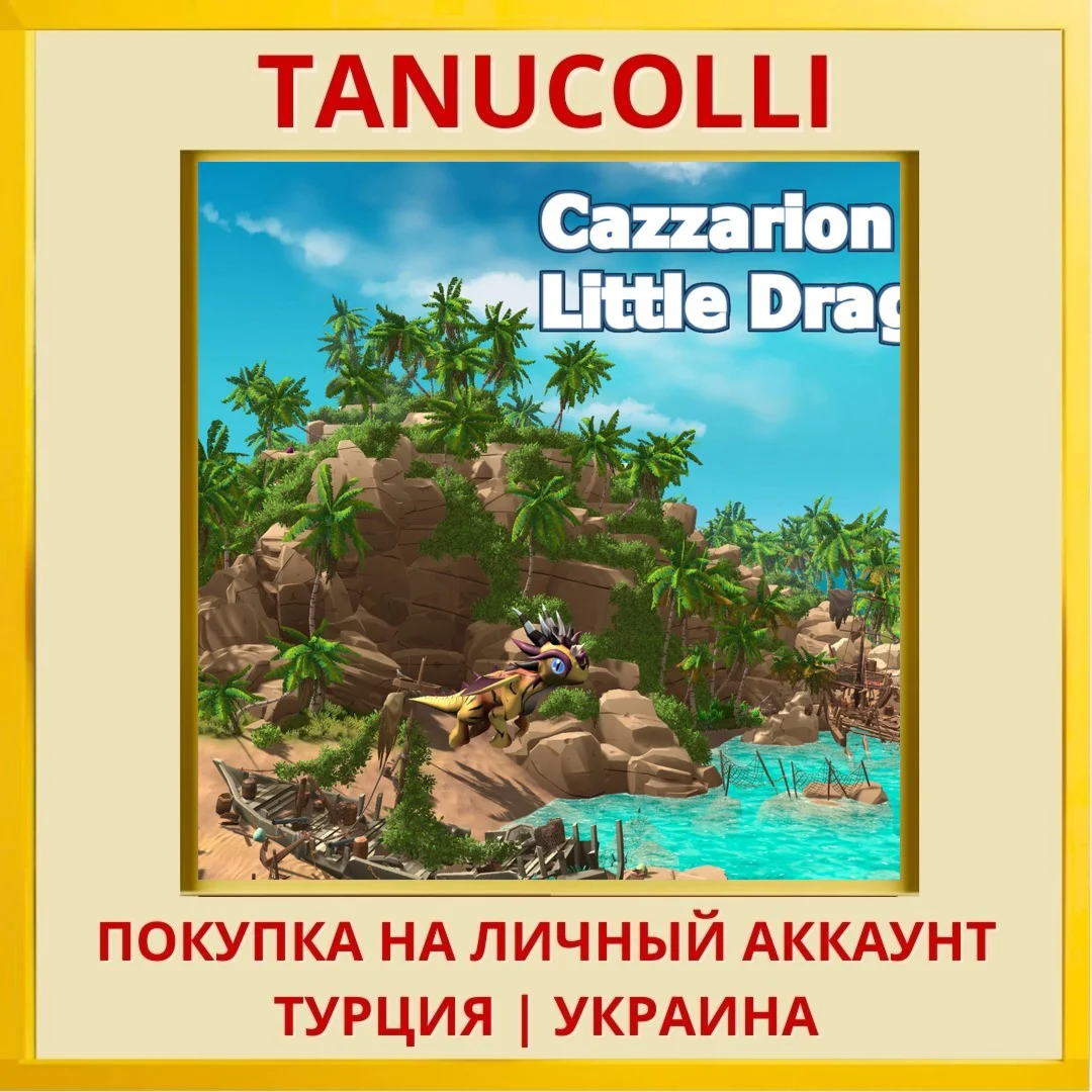 Cazzarion: Little Dragon PS4/PS5/PS Турция/Украина