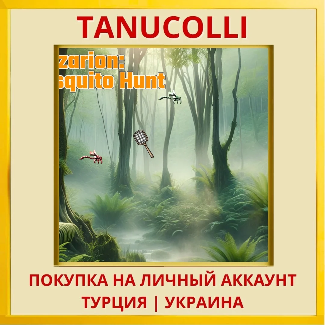 Cazzarion: Mosquito Hunt PS4/PS5/PS Турция/Украина