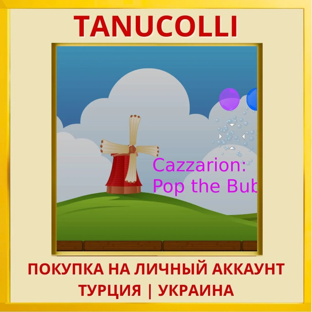 Cazzarion: Pop The Bubbles PS5/PS Турция/Украина