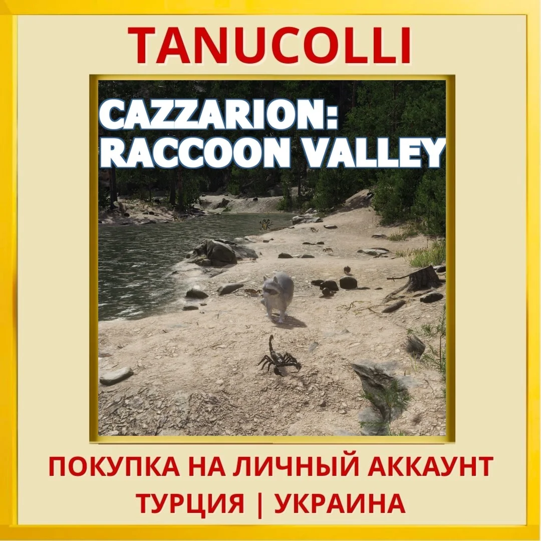 Cazzarion: Raccoon Valley PS5/PS Турция/Украина