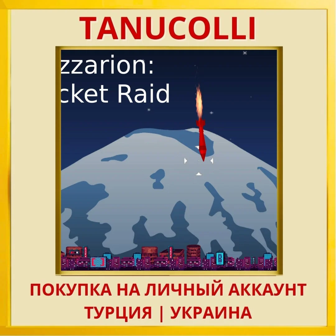 Cazzarion: Rocket Raid PS4/PS5/PS Турция/Украина
