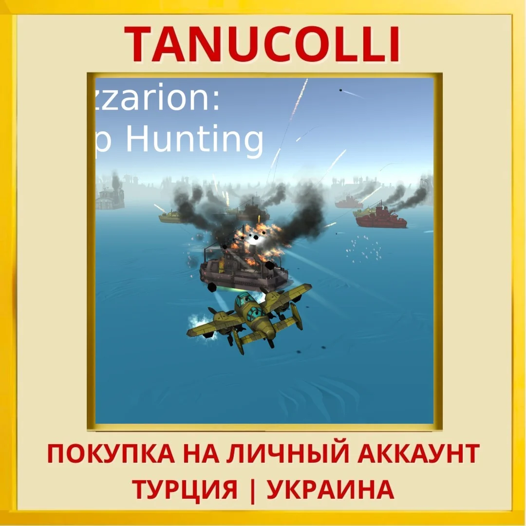 Cazzarion: Ship Hunting PS4/PS5/PS Турция/Украина