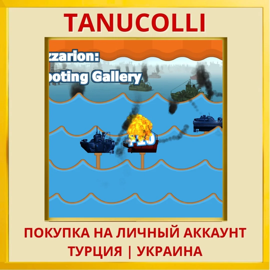 Cazzarion: Shooting Gallery PS4/PS5/PS Турция/Украина