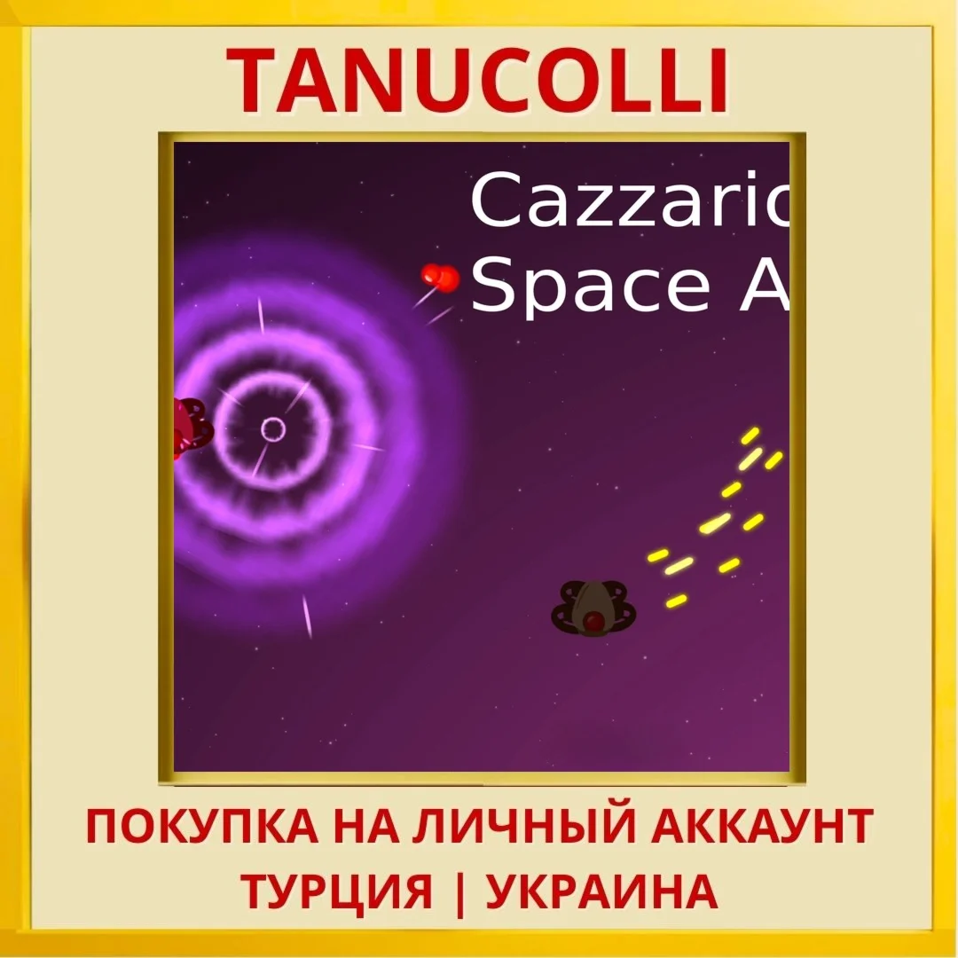 Cazzarion: Space Ace PS4/PS5/PS Турция/Украина