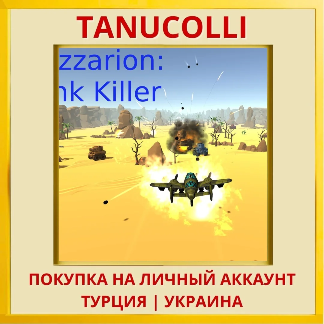 Cazzarion: Tank Killer PS5/PS Турция/Украина