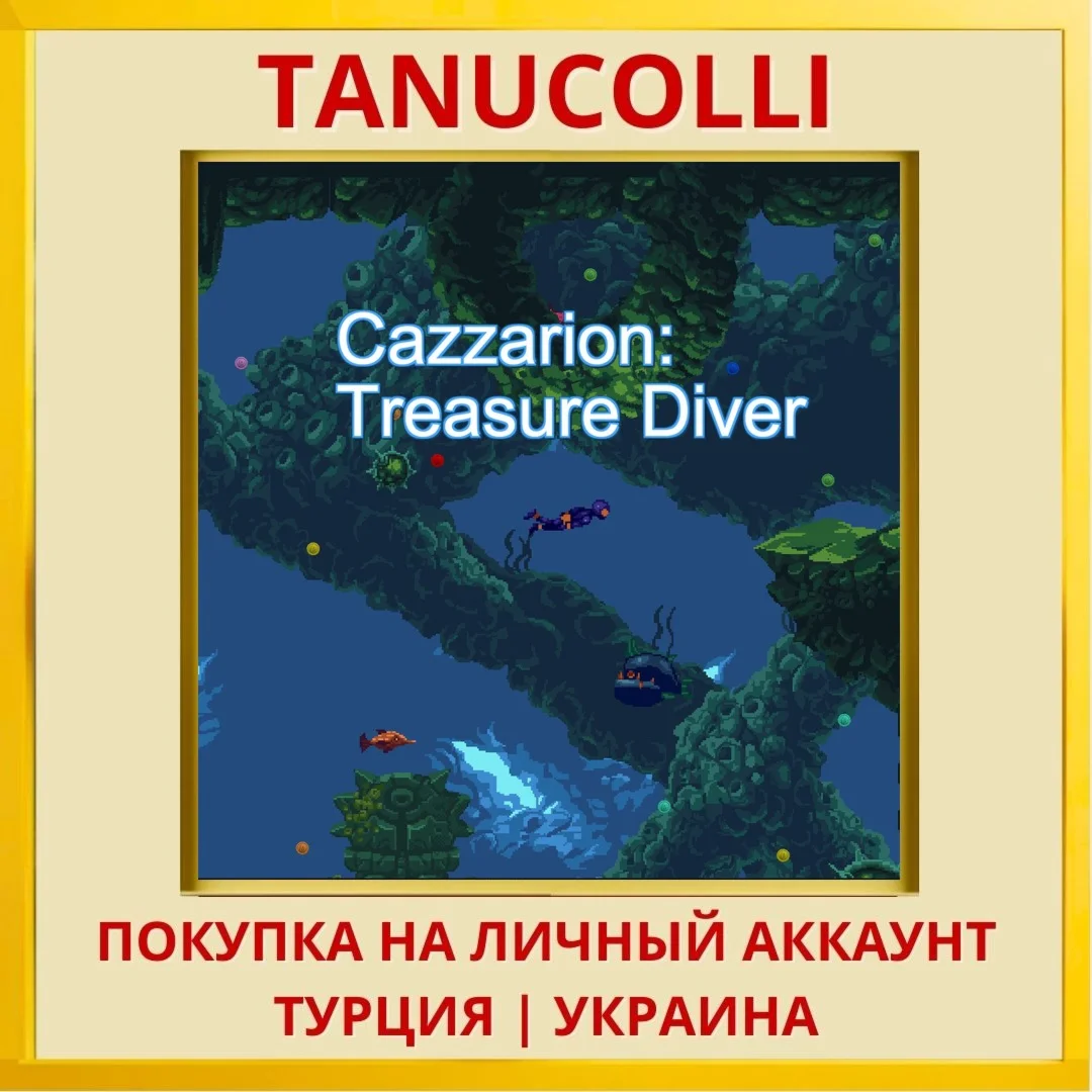 Cazzarion: Treasure Diver PS4/PS5/PS Турция/Украина
