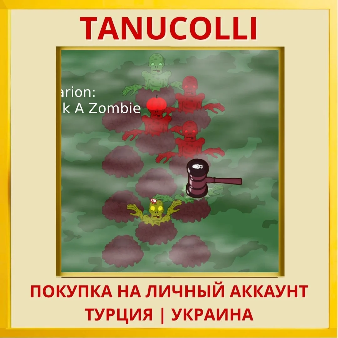 Cazzarion: Whack A Zombie PS5/PS Турция/Украина