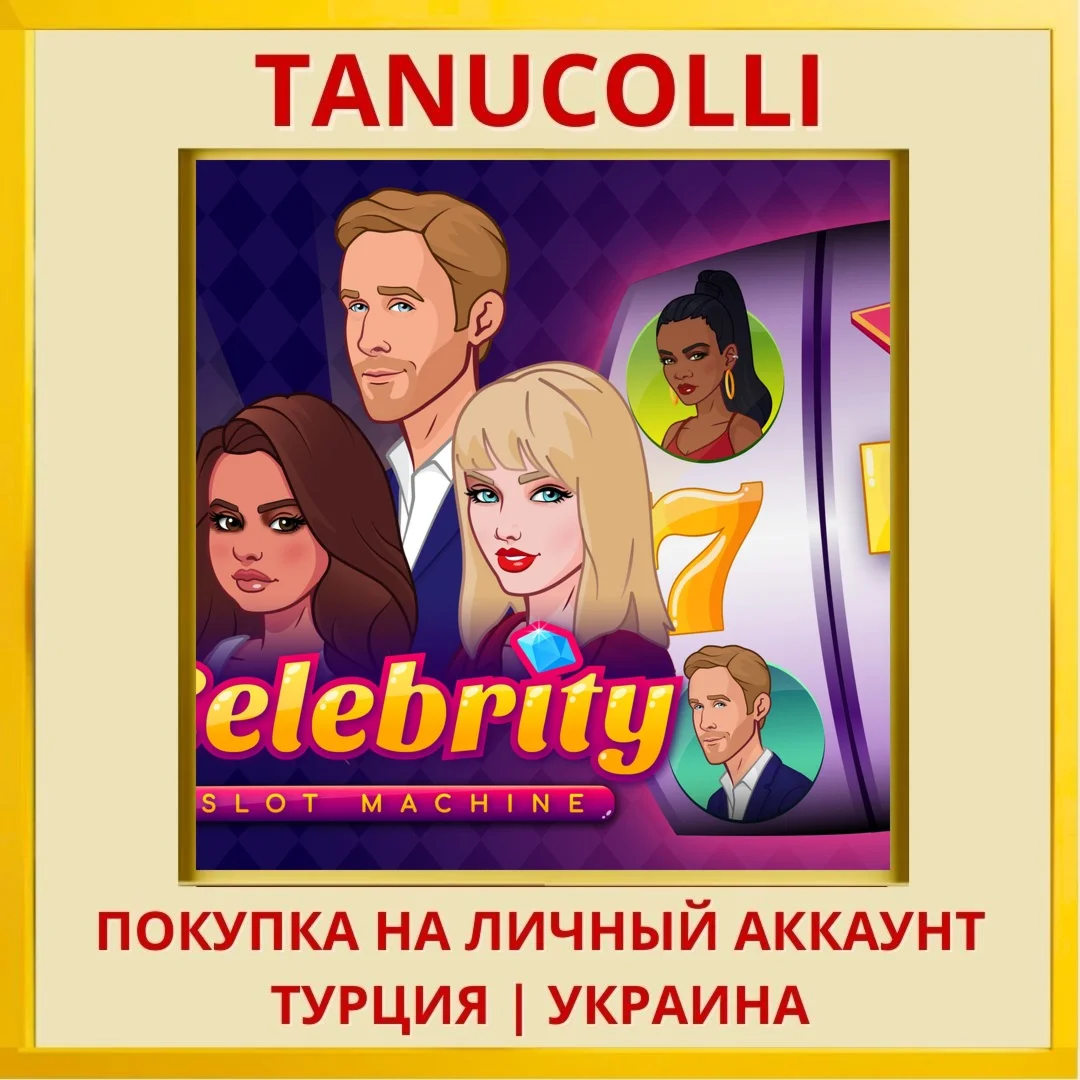 Celebrity Slot Machine PS4/PS5/PS Турция/Украина