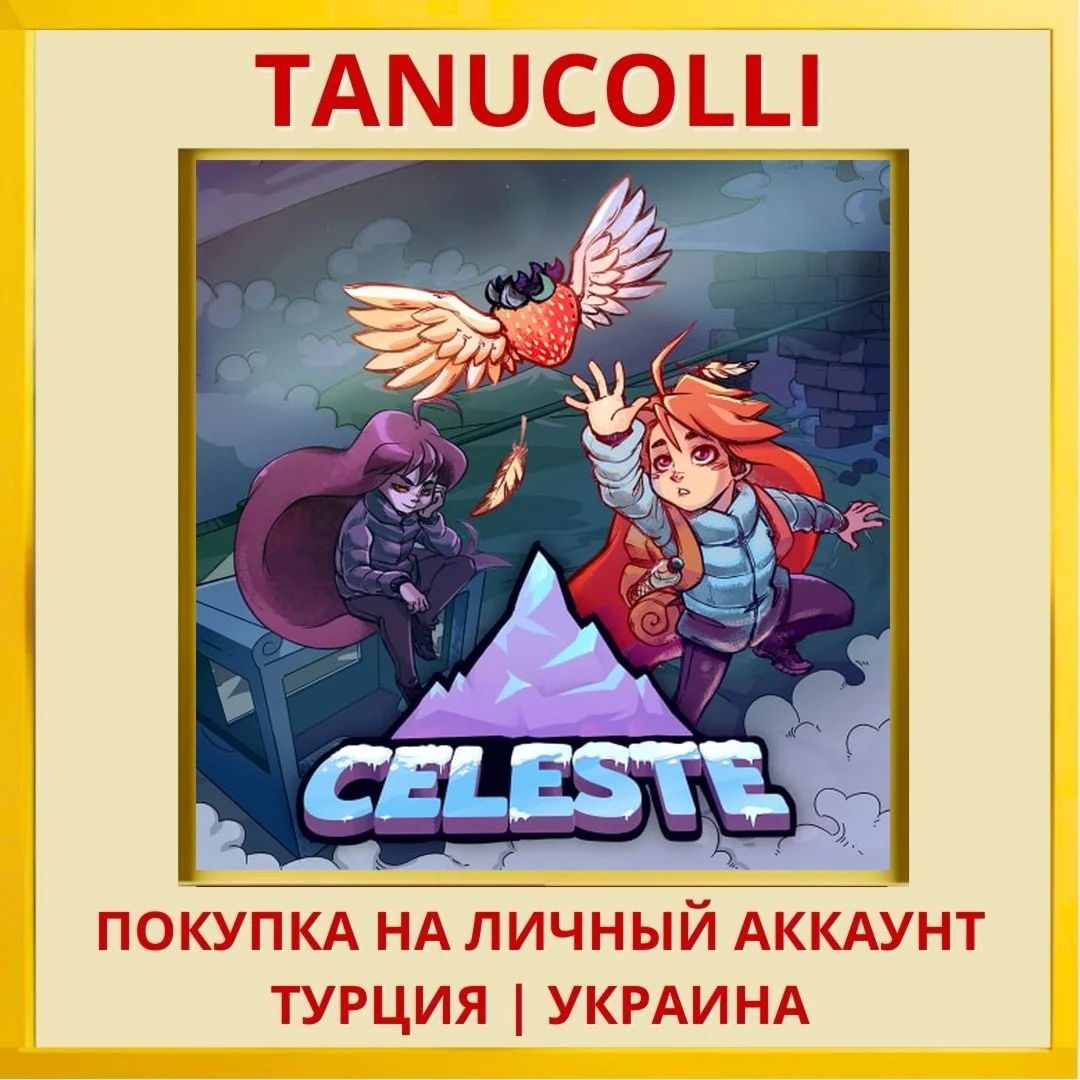 Celeste PS4/PS5/PS Турция/Украина