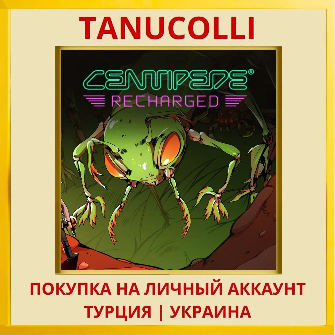 Centipede: Recharged PS4/PS5/PS Турция/Украина