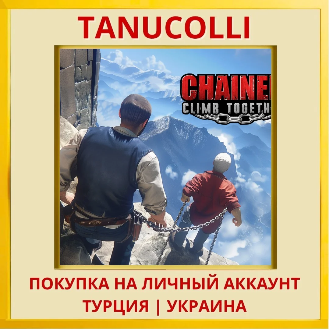 Chained Climb Together PS4/PS5/PS Турция/Украина