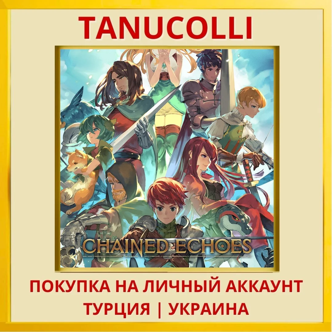 Chained Echoes PS4/PS5/PS Турция/Украина