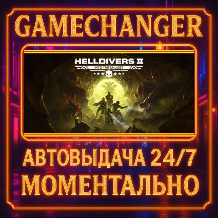 HELLDIVERS™ 2 ⚡ ️AUTO STEAM GIFT 24/7