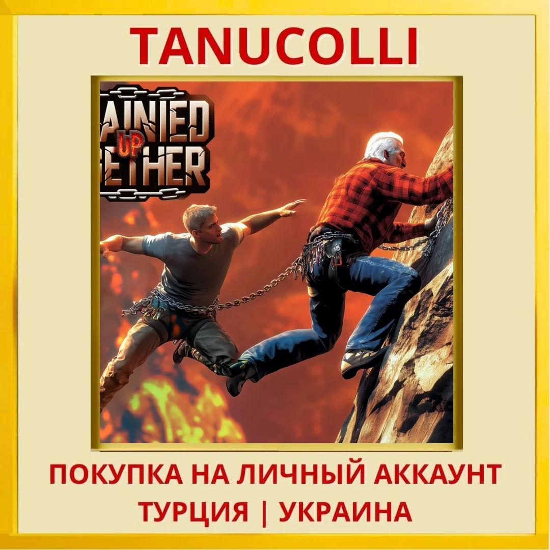 Chained Up Together PS4/PS5/PS Турция/Украина