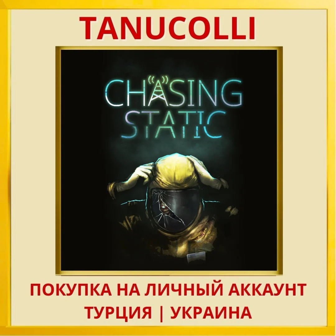 Chasing Static PS4/PS5/PS Турция/Украина