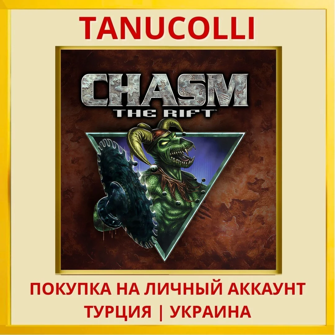 Chasm: The Rift PS4&PS5 PS4/PS5/PS Турция/Украина