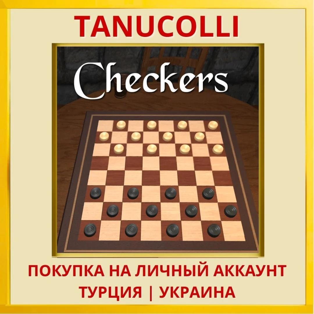 Checkers PS4/PS5/PS Турция/Украина