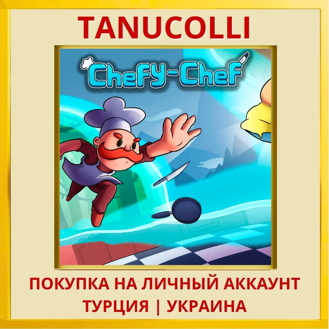 Chefy-Chef PS4/PS5/PS Турция/Украина