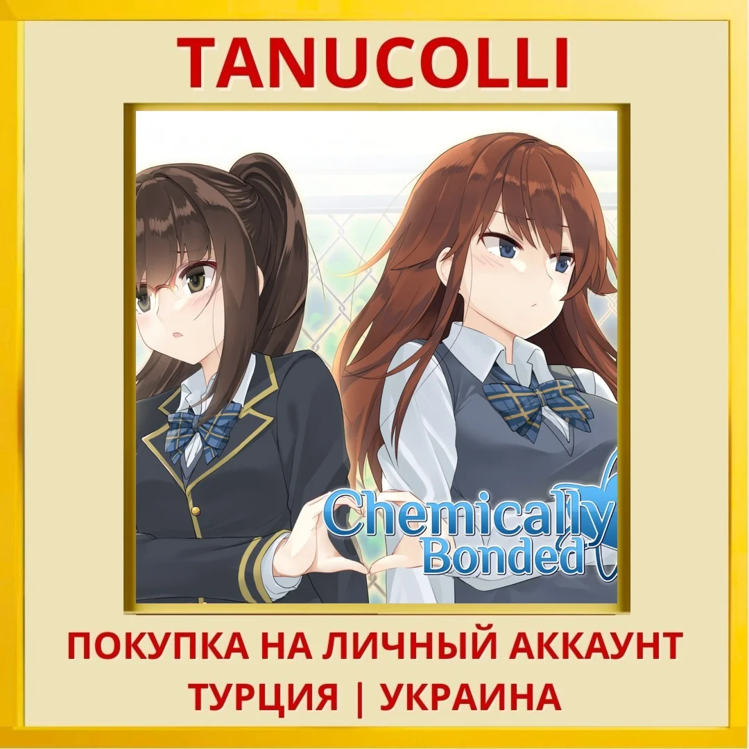 Chemically Bonded PS4/PS5/PS Турция/Украина