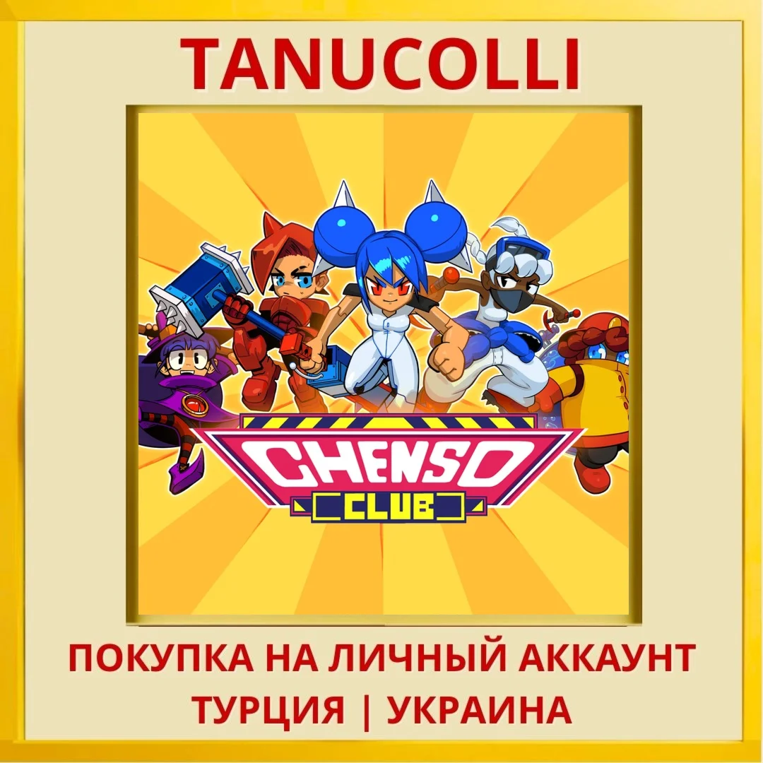 Chenso Club PS4/PS5/PS Турция/Украина