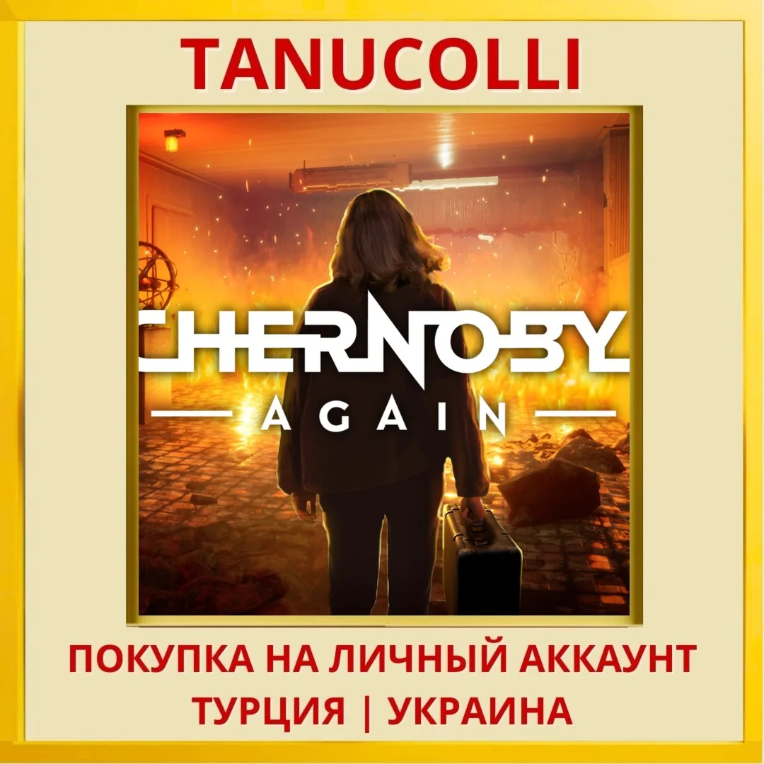 Chernobyl Again PS5/PS Турция/Украина