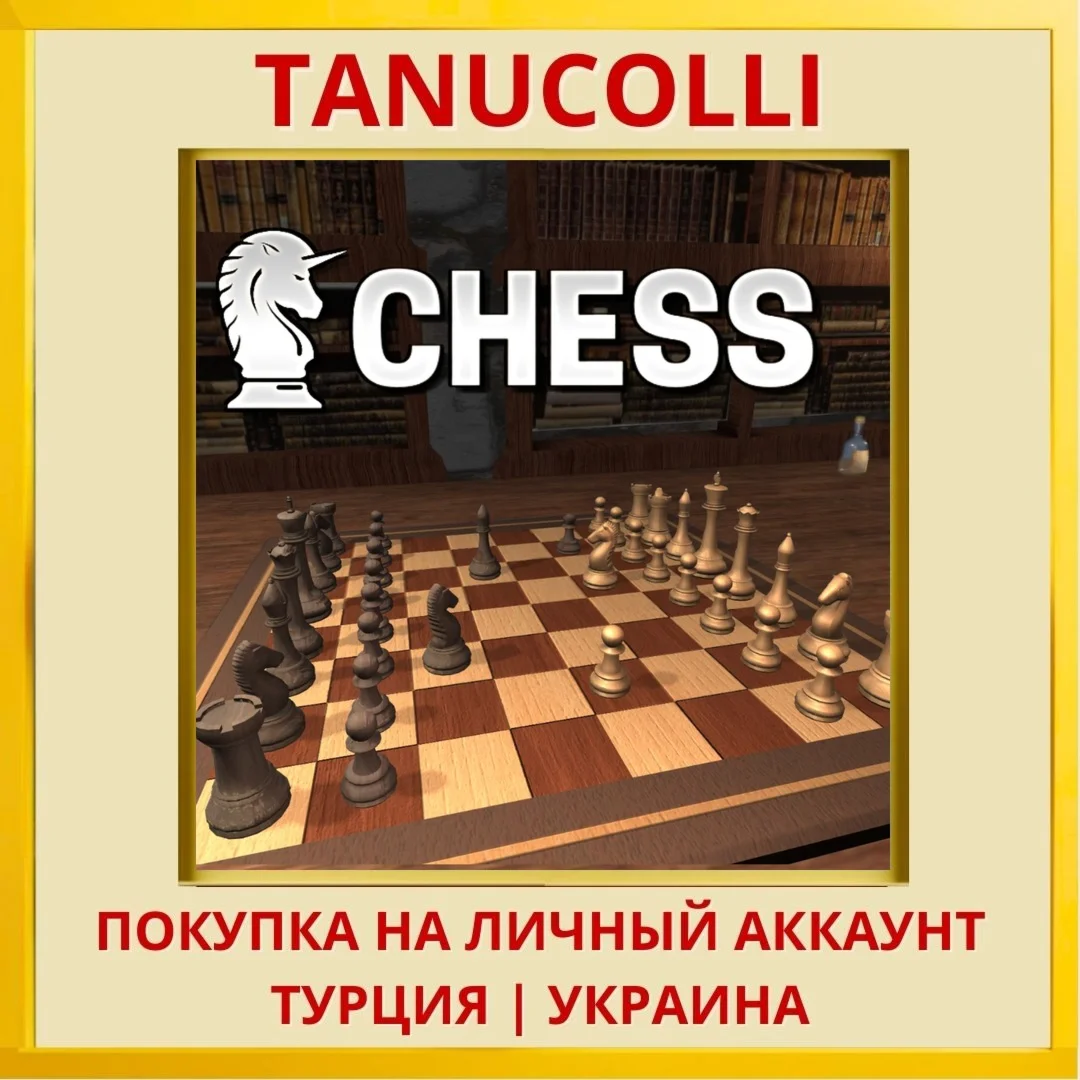Chess PS4/PS5/PS Турция/Украина