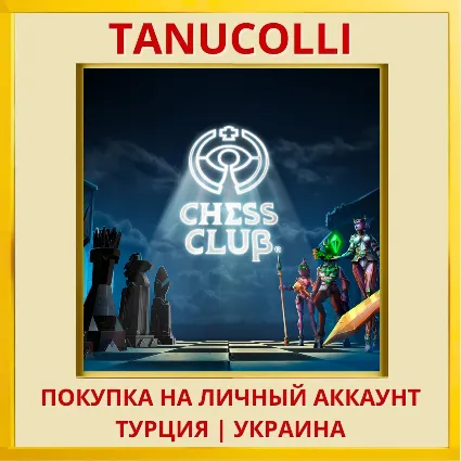 Chess Club PS5/PS Турция/Украина