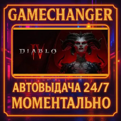 Diablo® IV ⚡ ️AUTO STEAM GIFT 24/7