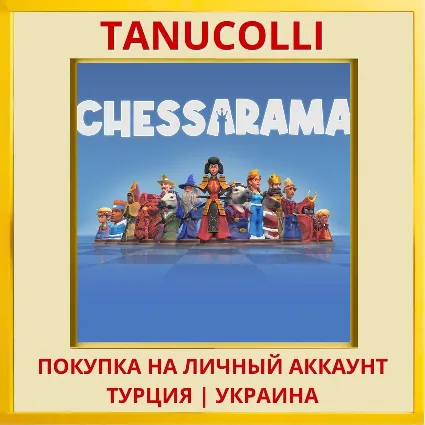 Chessarama PS5/PS Турция/Украина