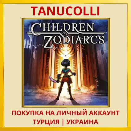 Children of Zodiarcs PS4/PS5/PS Турция/Украина