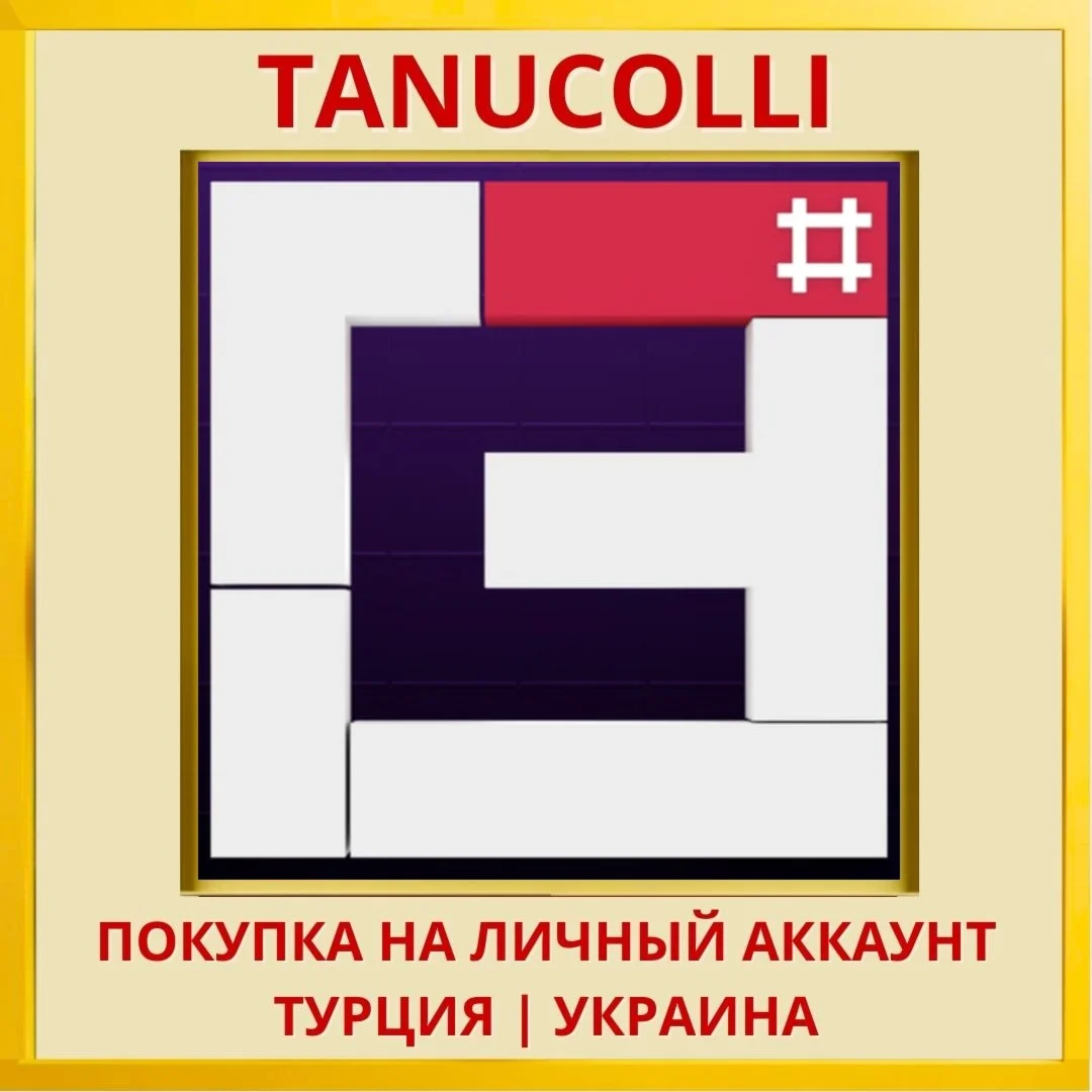 ChimeSharp PS4/PS5/PS Турция/Украина
